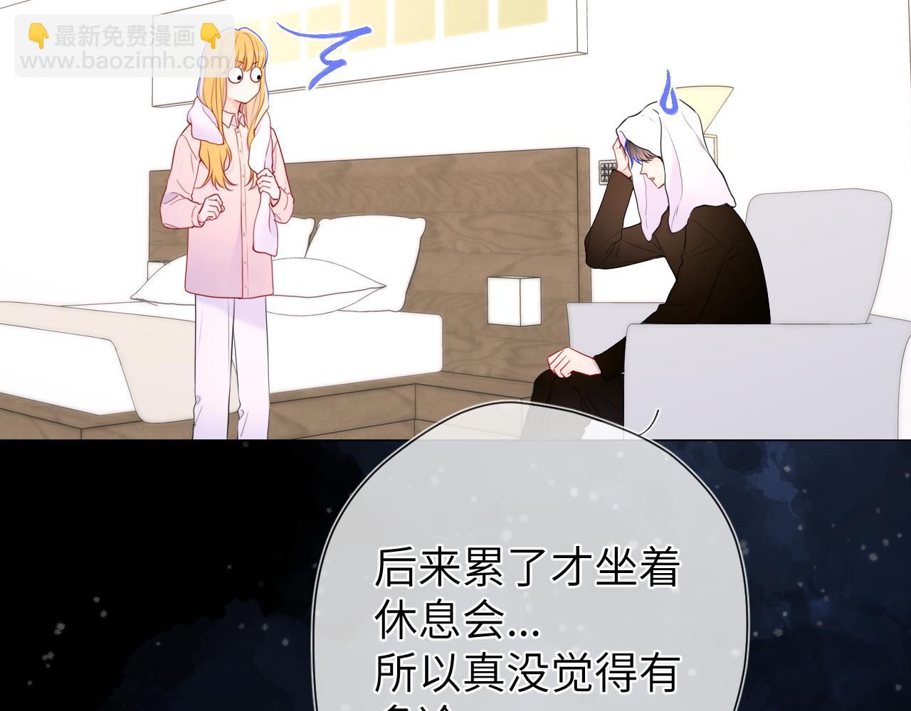 星辰於我 - 第148話 摸摸我(2/3) - 8