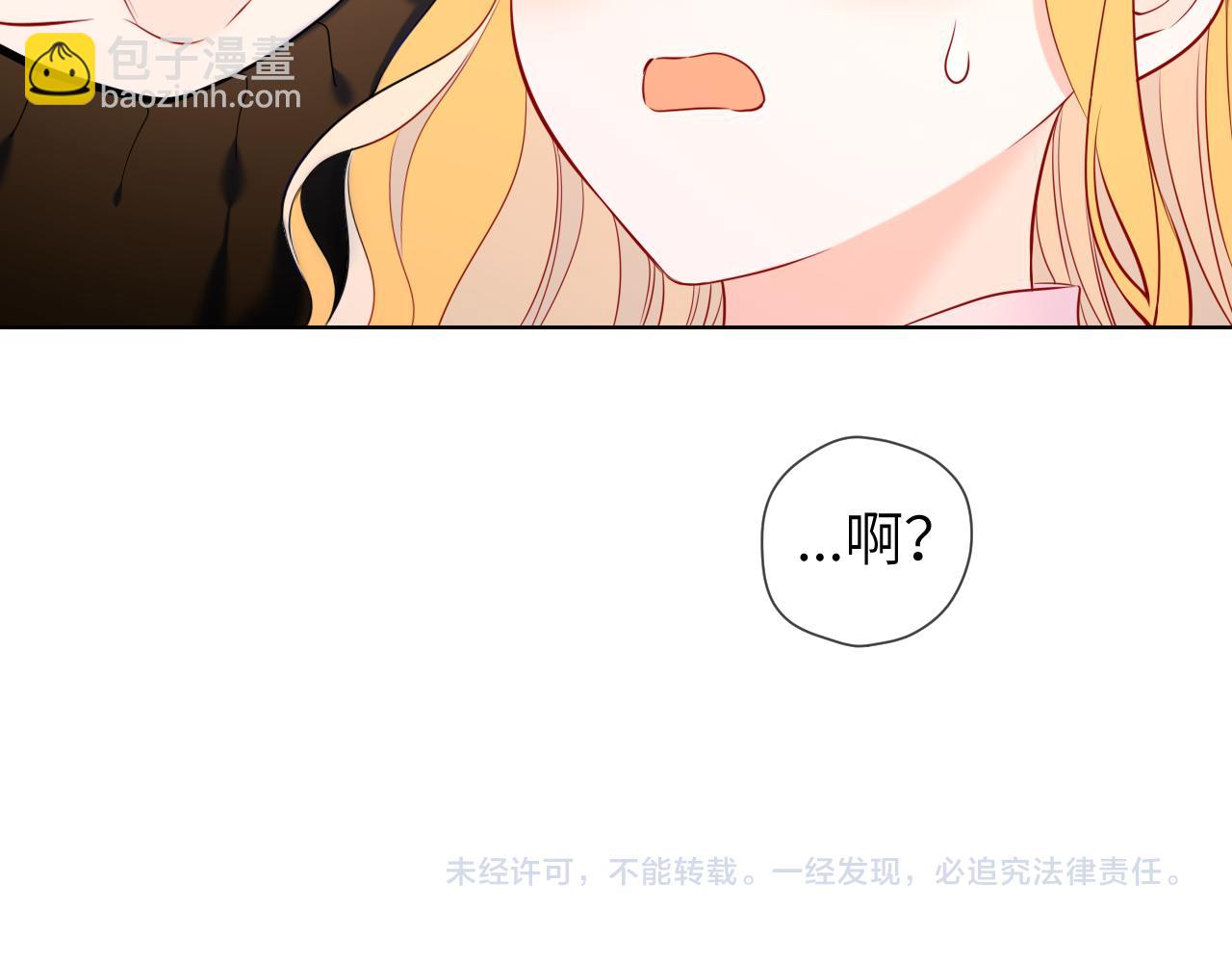 星辰於我 - 第148話 摸摸我(2/3) - 3