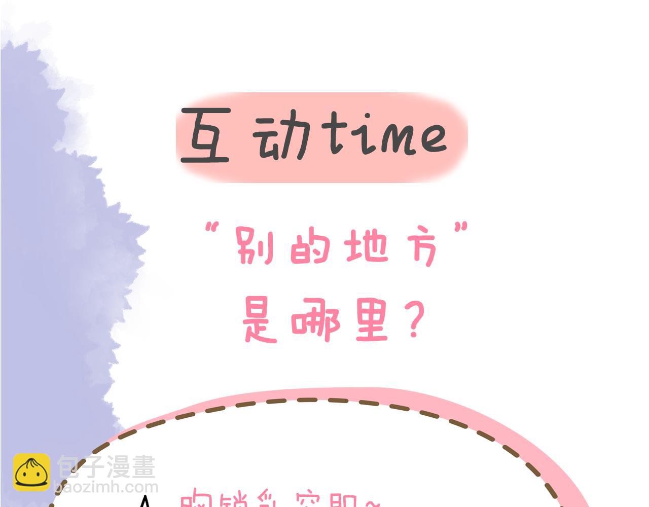 星辰於我 - 第148話 摸摸我(2/3) - 4