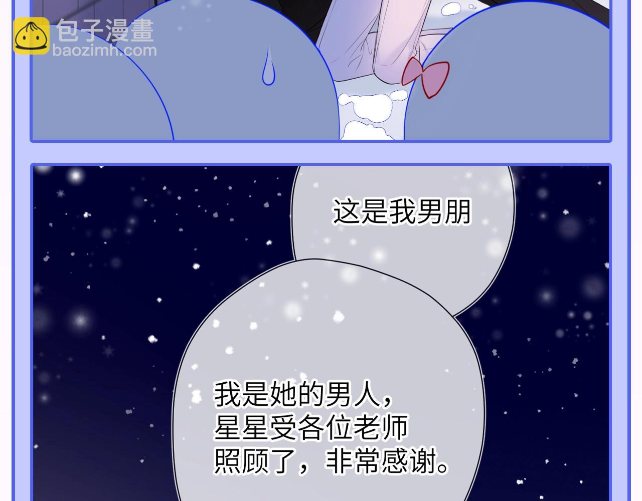 星辰於我 - 第47期 特別企劃：關於司南是“星星腦”的證據 - 5