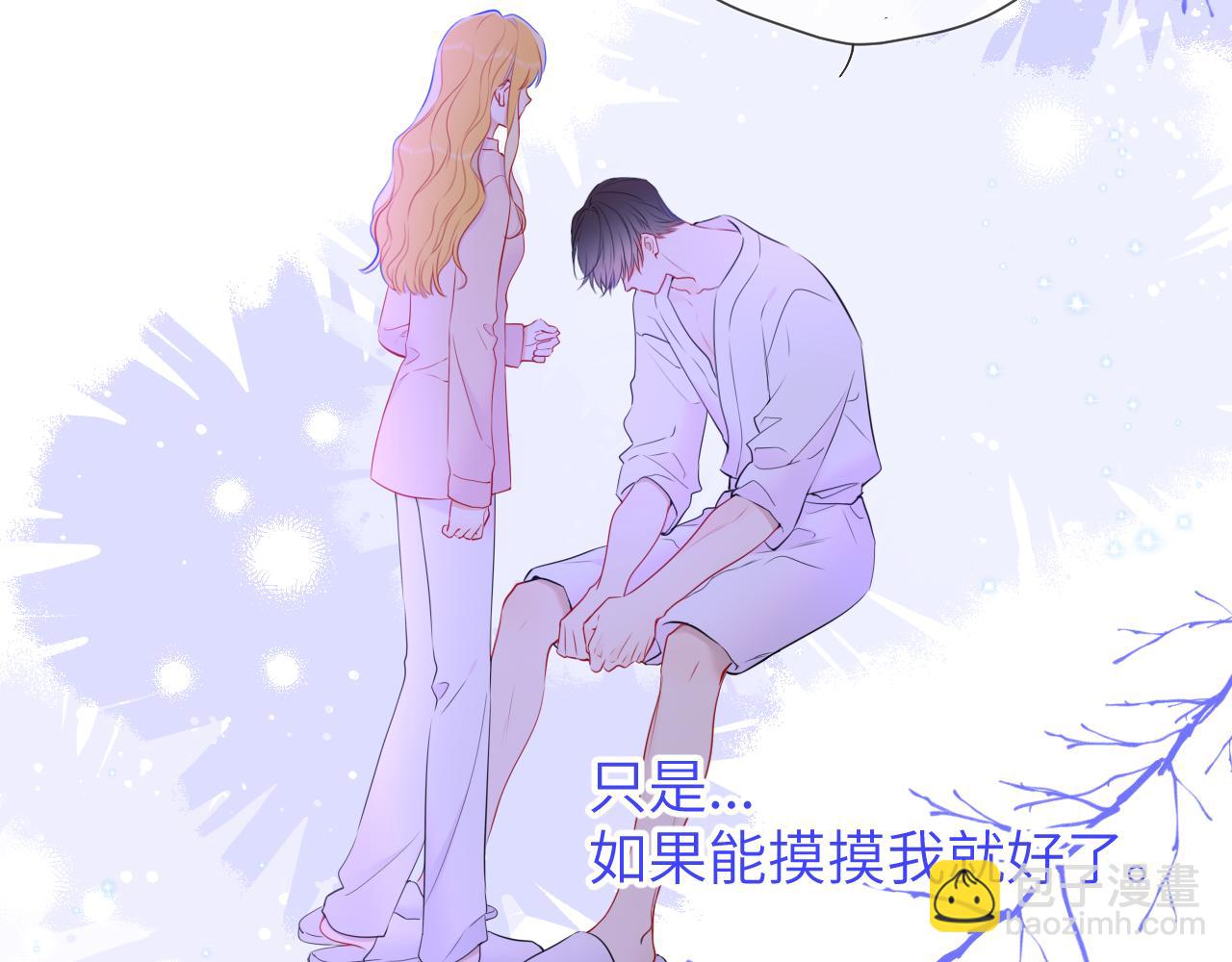 星辰於我 - 第150話 奇怪的男人堆(1/3) - 1