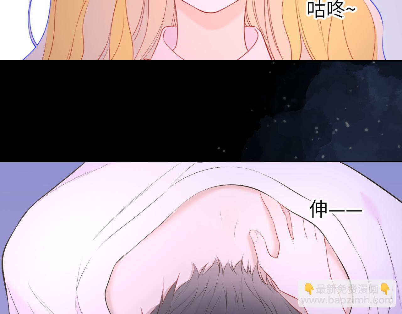 星辰於我 - 第150話 奇怪的男人堆(1/3) - 3