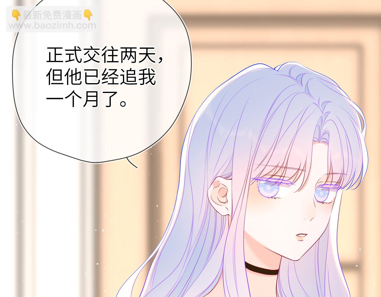 星辰於我 - 第154話 愛與慾望，糾纏不清(1/3) - 2