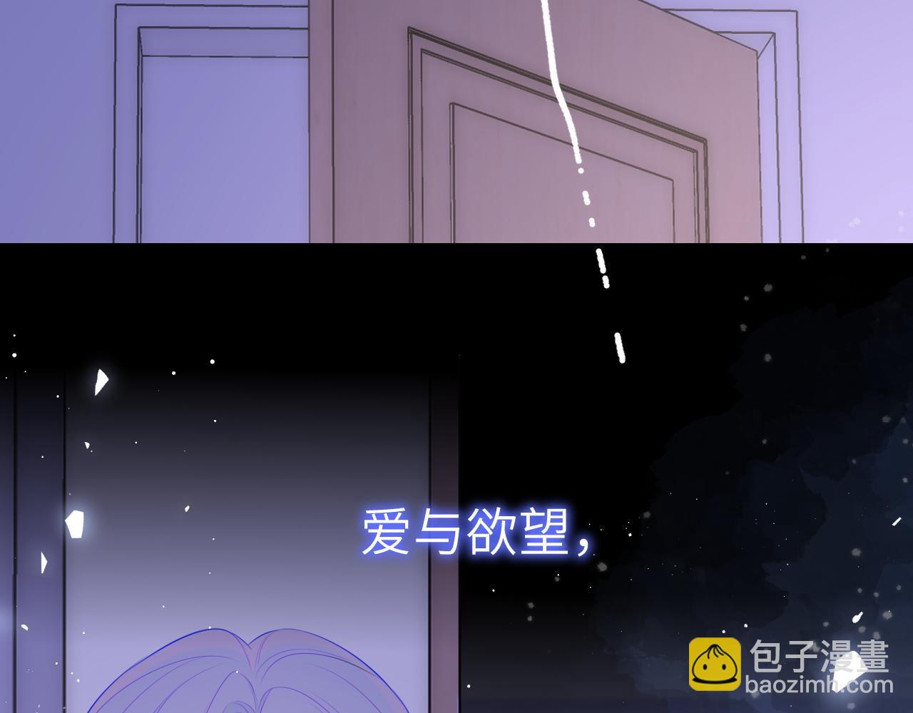 星辰於我 - 第154話 愛與慾望，糾纏不清(2/3) - 1