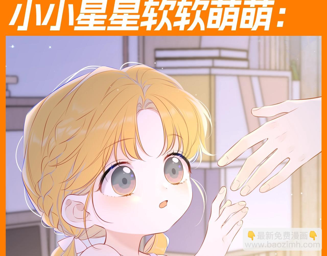 星辰於我 - 第82期 整活企劃：有的星星真的從小可愛到大！ - 2