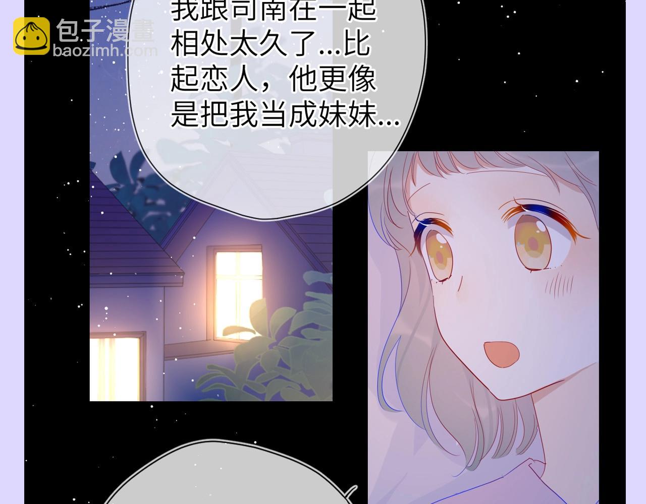 星辰于我 - 第86期 整活企划：闺蜜夜话真的很有用！ - 2