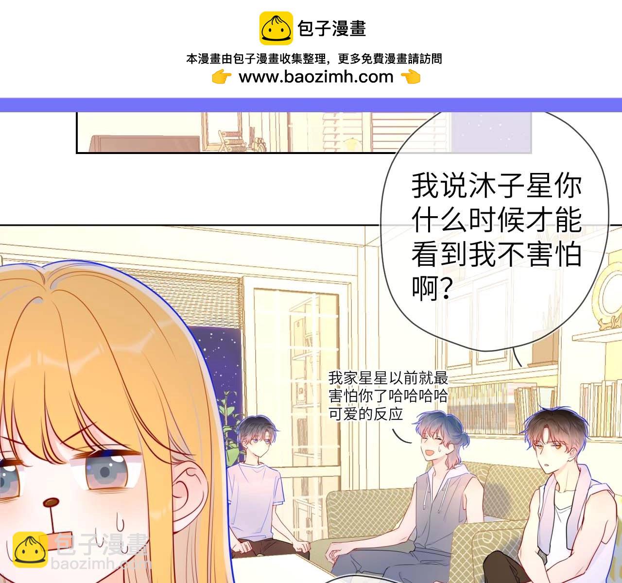 星辰於我 - 第90期 整活企劃：安老師：謠言是怎樣誕生的 - 2