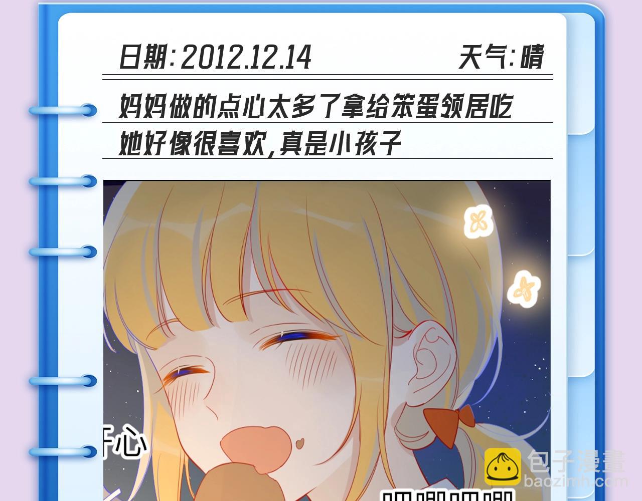 星辰於我 - 第102期 特別企劃：司南日記裡的星星是怎樣的？ - 3