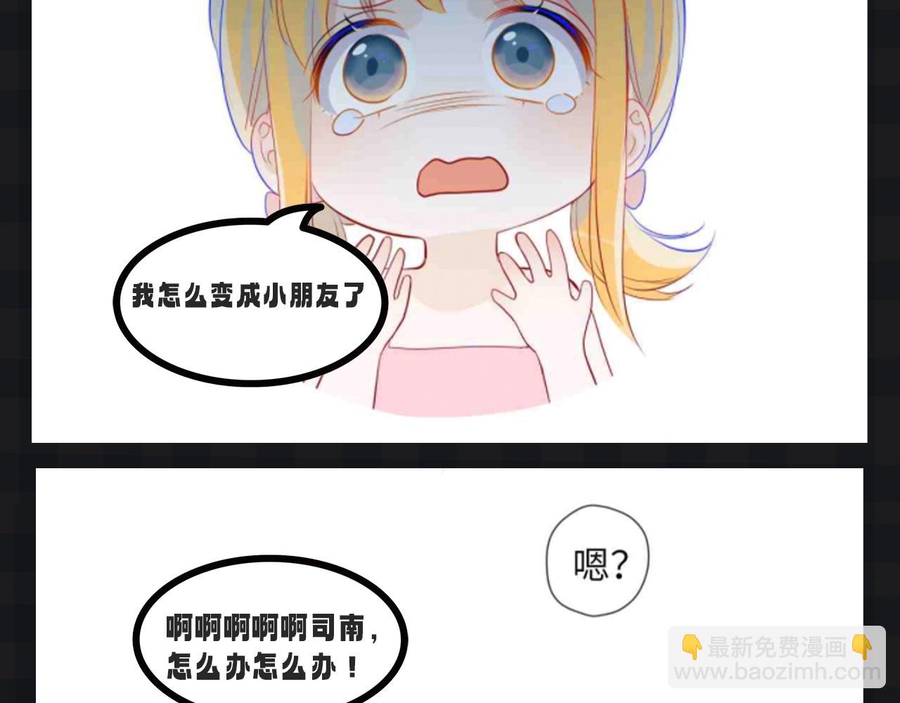 星辰於我 - 第107期 搞點事：星星夢見穿越回了小時候！ - 2