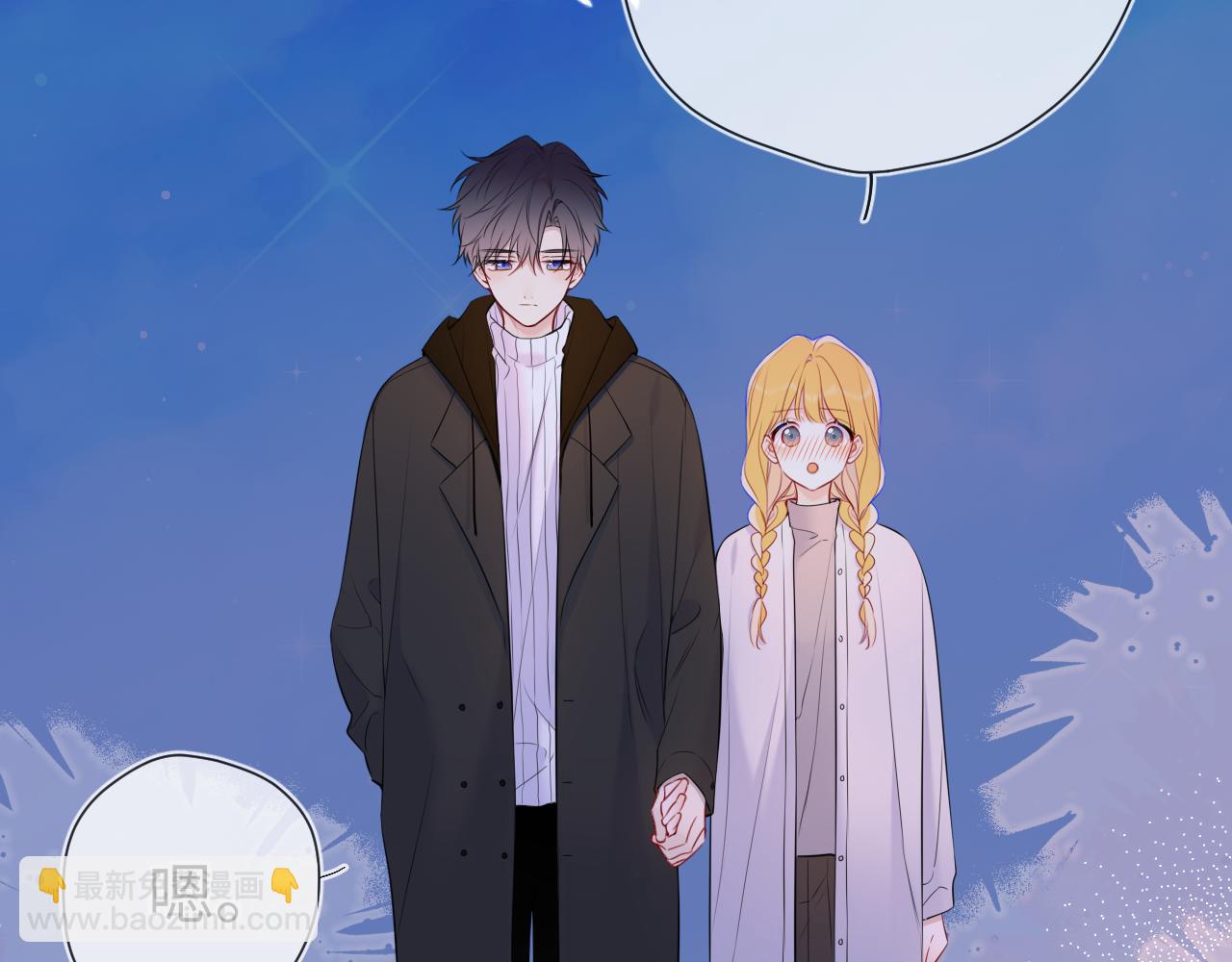 星辰於我 - 第158話 我的未婚夫(1/3) - 3