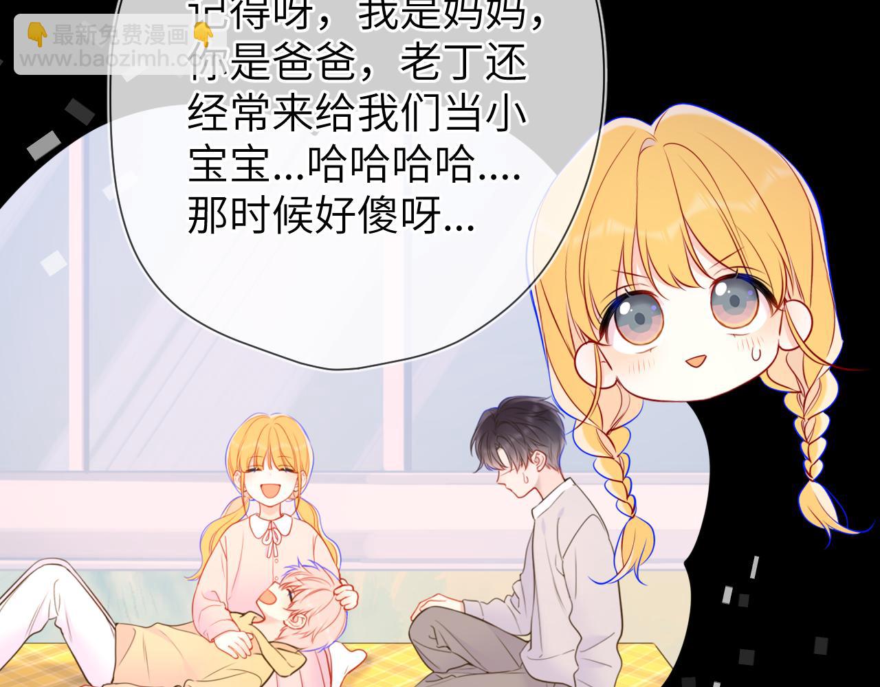 星辰於我 - 第158話 我的未婚夫(1/3) - 1