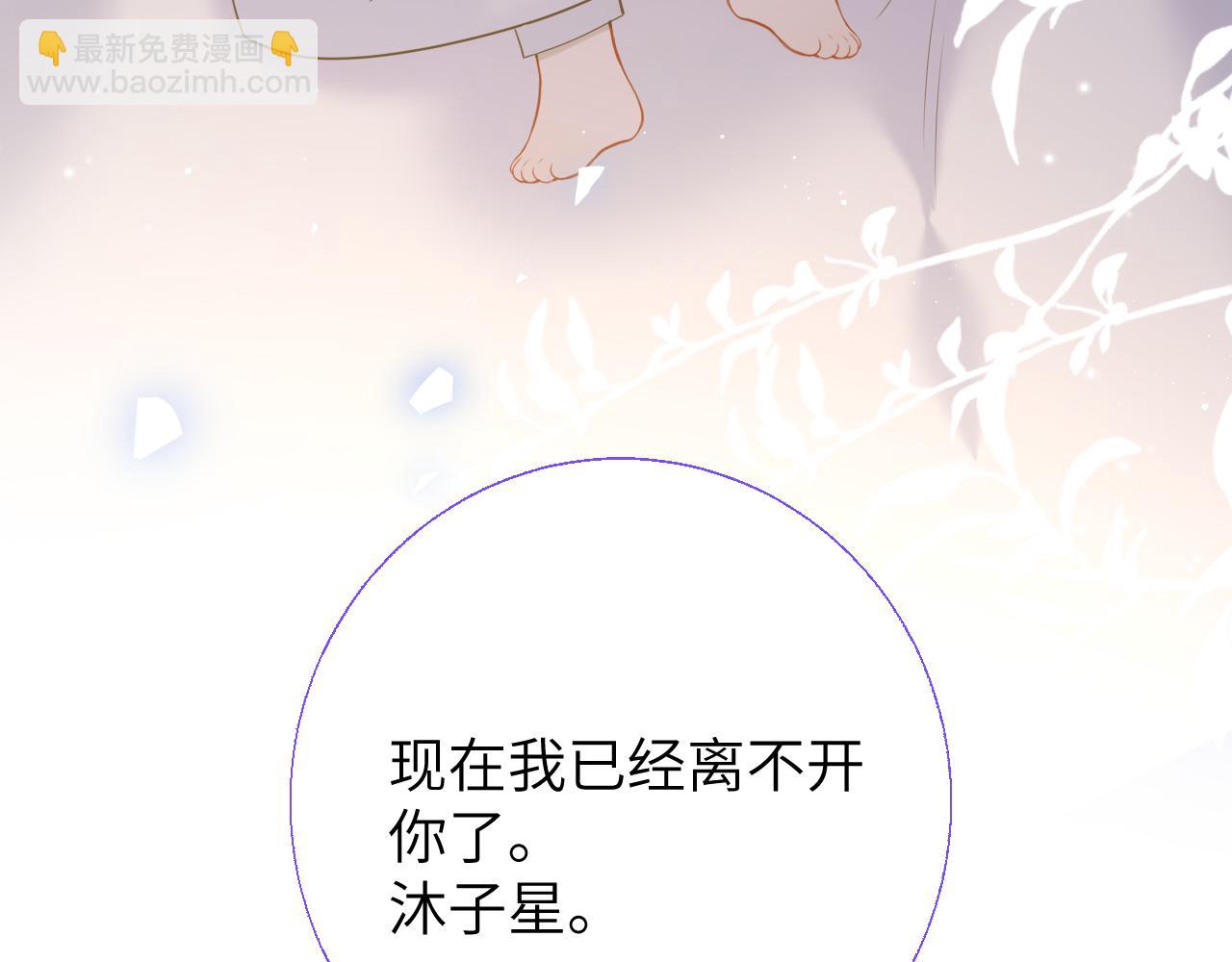 星辰於我 - 第158話 我的未婚夫(1/3) - 1