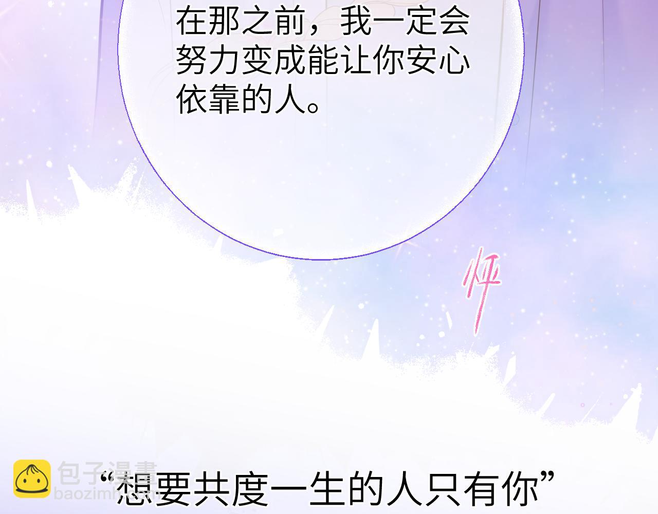 星辰於我 - 第158話 我的未婚夫(1/3) - 7