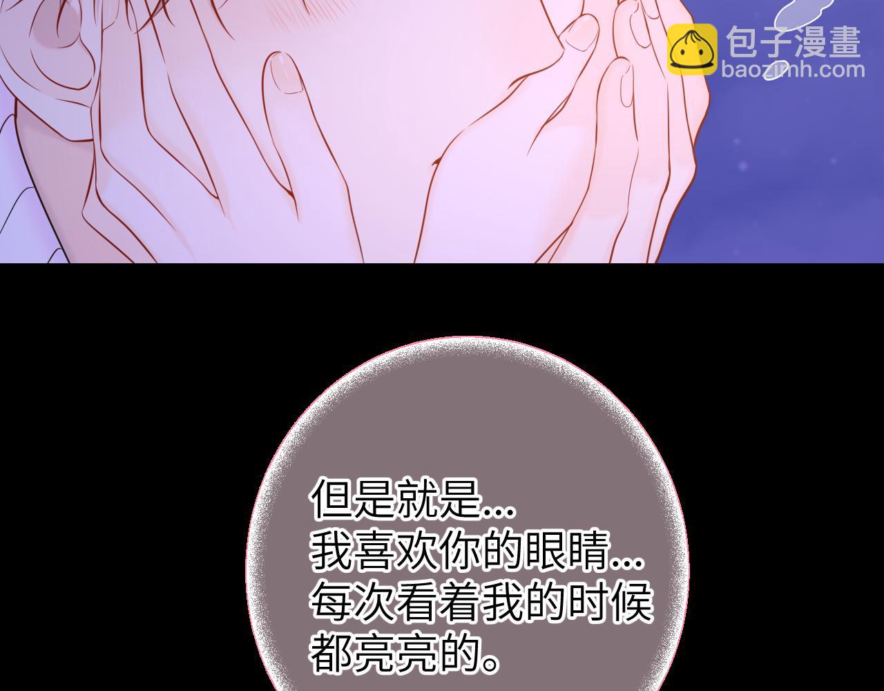 星辰於我 - 第158話 我的未婚夫(2/3) - 8