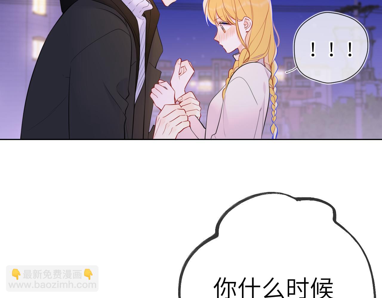 星辰於我 - 第158話 我的未婚夫(2/3) - 6