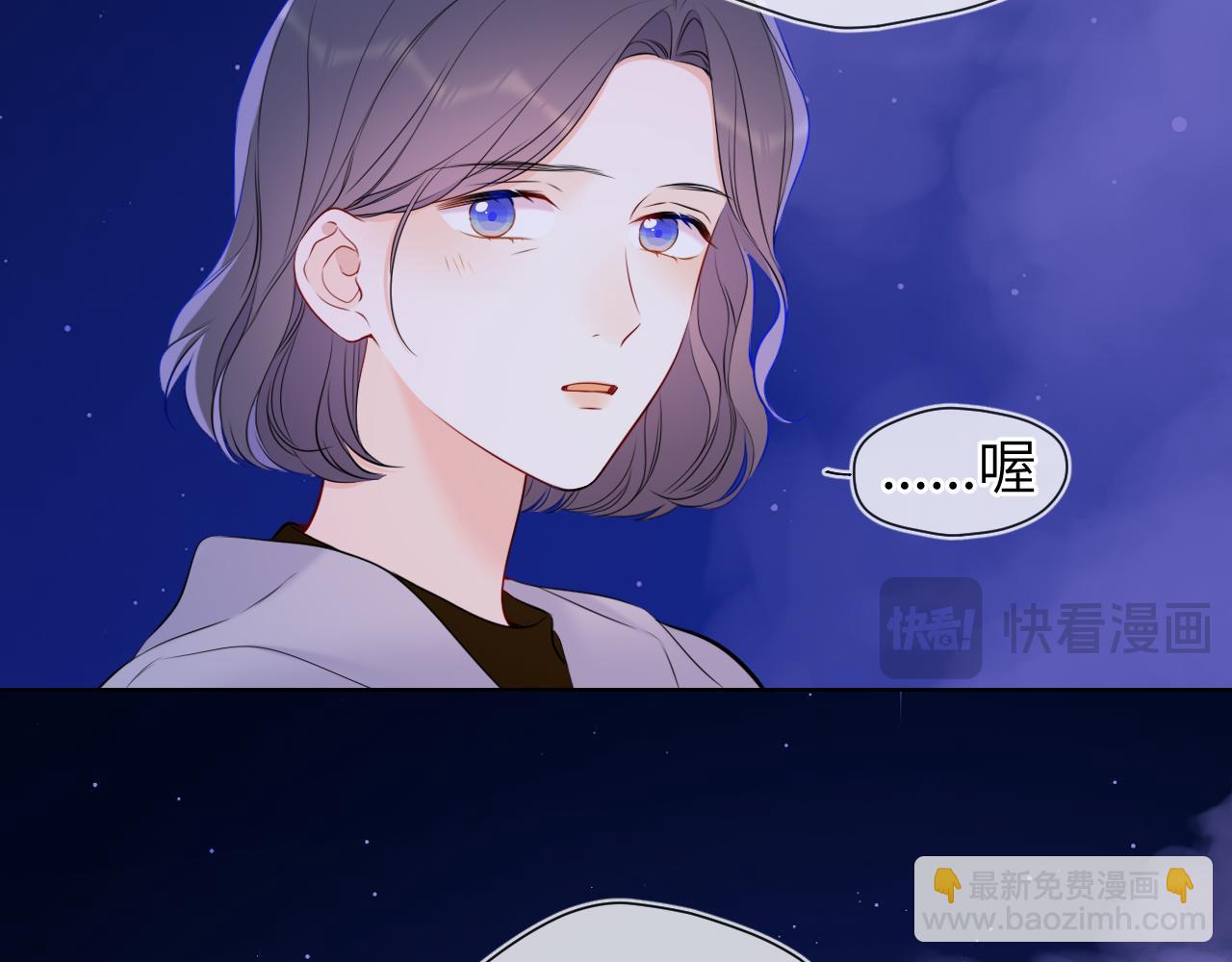 星辰於我 - 第158話 我的未婚夫(1/3) - 7