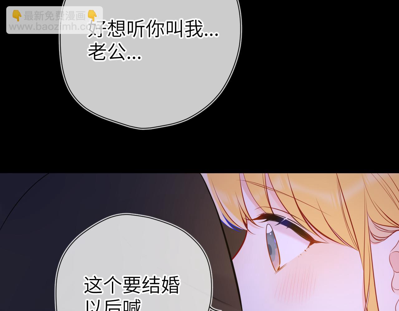 星辰於我 - 第158話 我的未婚夫(2/3) - 8