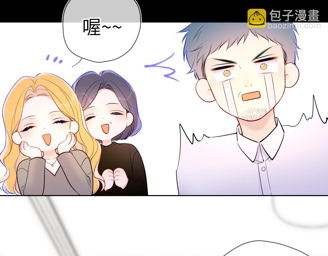 星辰於我 - 第158話 我的未婚夫(2/3) - 1