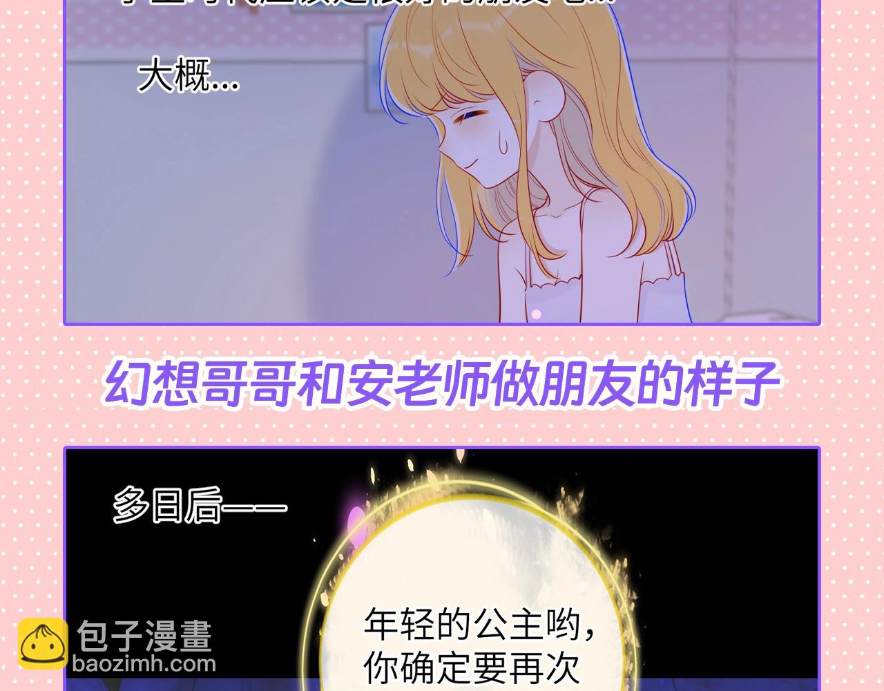 星辰於我 - 第110期 特別企劃：星星的腦洞大開時刻 - 1