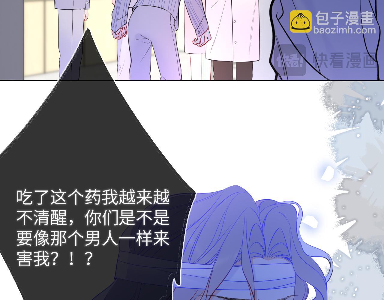 星辰於我 - 第159話 願長眠此地(1/3) - 7