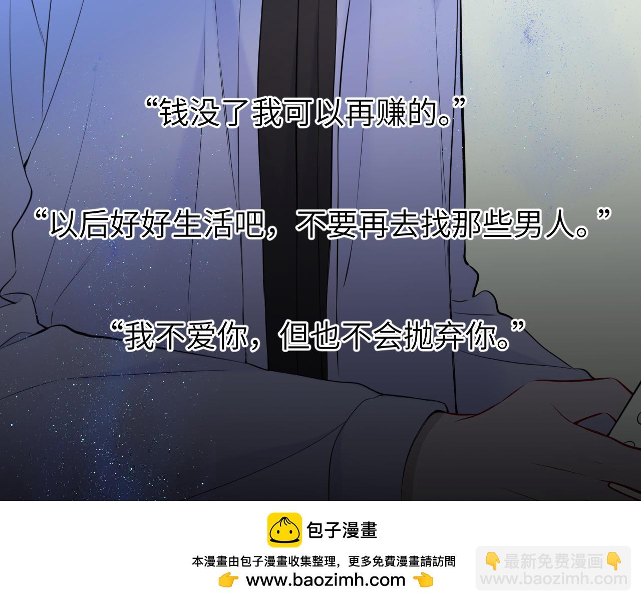 星辰於我 - 第159話 願長眠此地(1/3) - 2