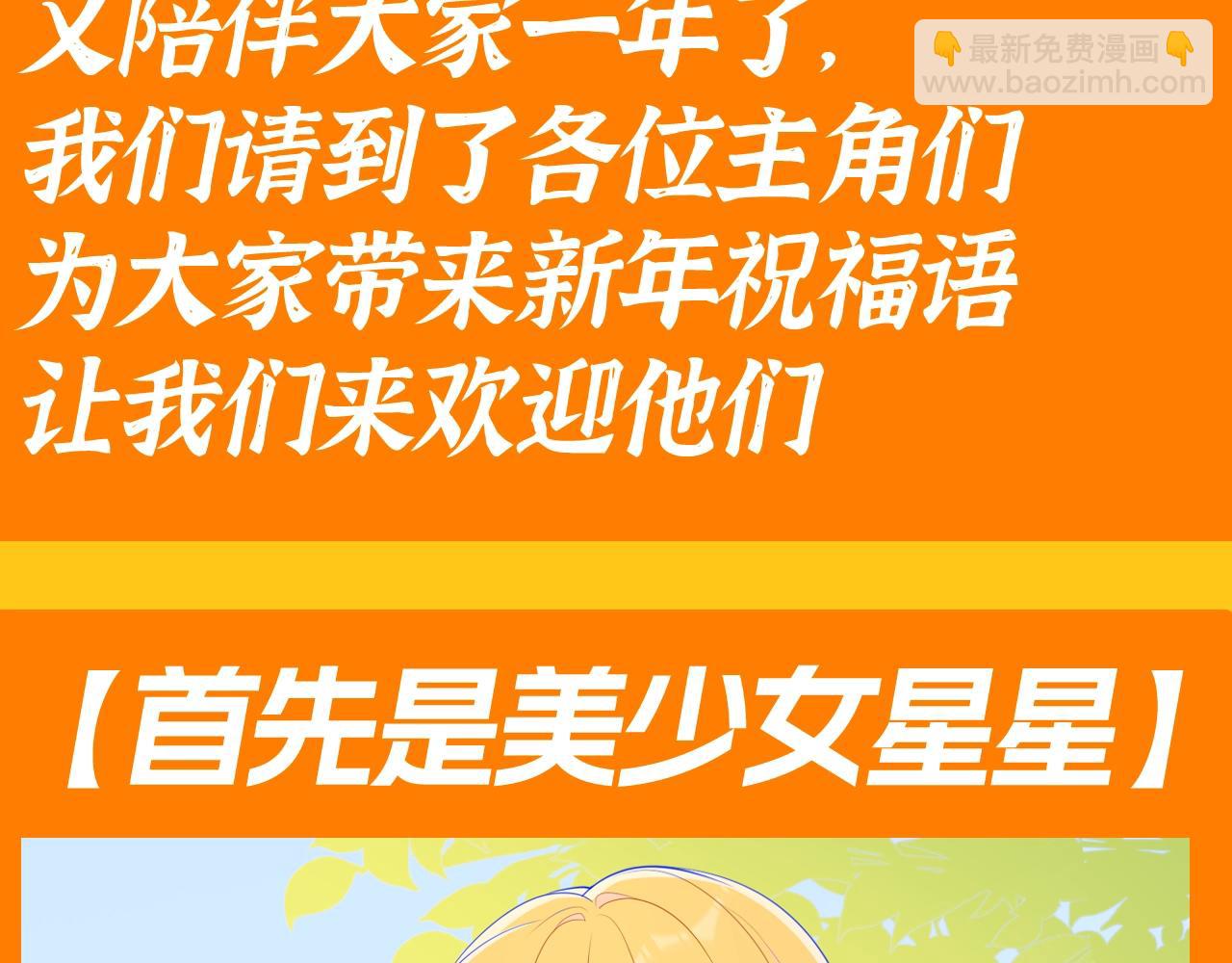 星辰於我 - 第117期 特別企劃：《星辰於我》大家的祝福~ - 4