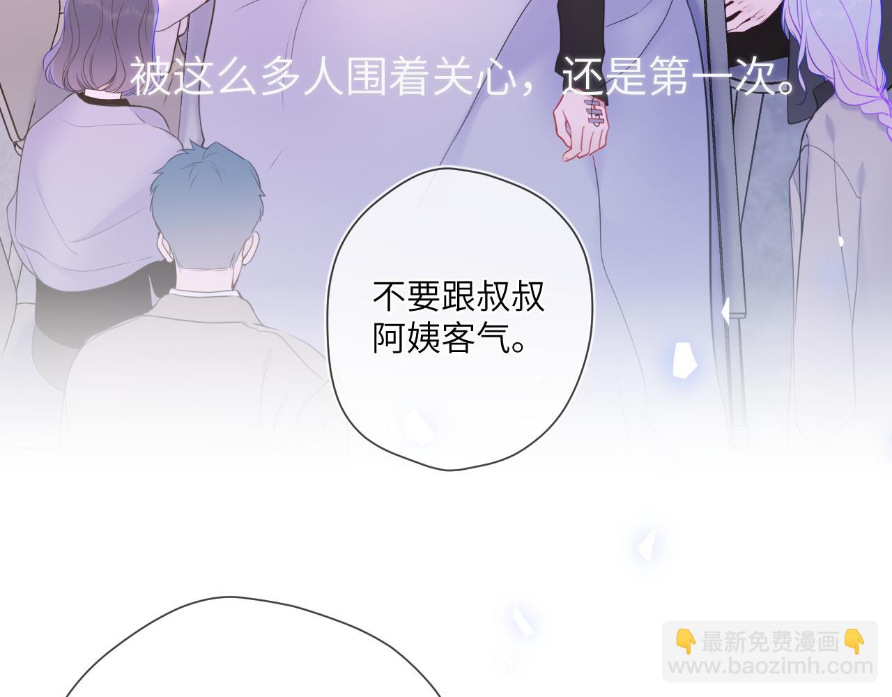 星辰於我 - 第160話 因爲她只喜歡我(1/3) - 6