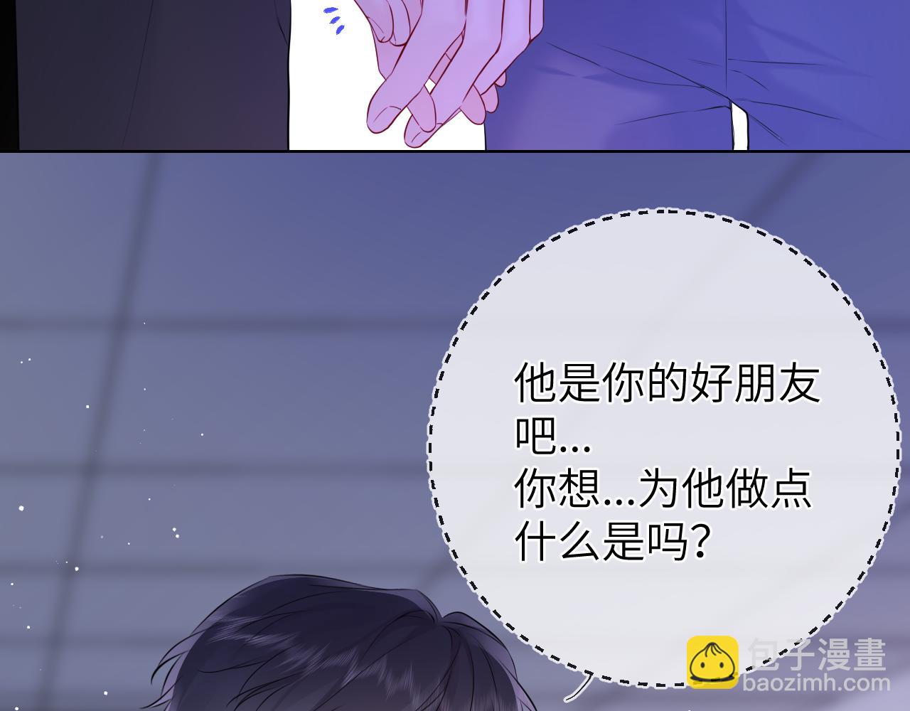 星辰於我 - 第160話 因爲她只喜歡我(1/3) - 3