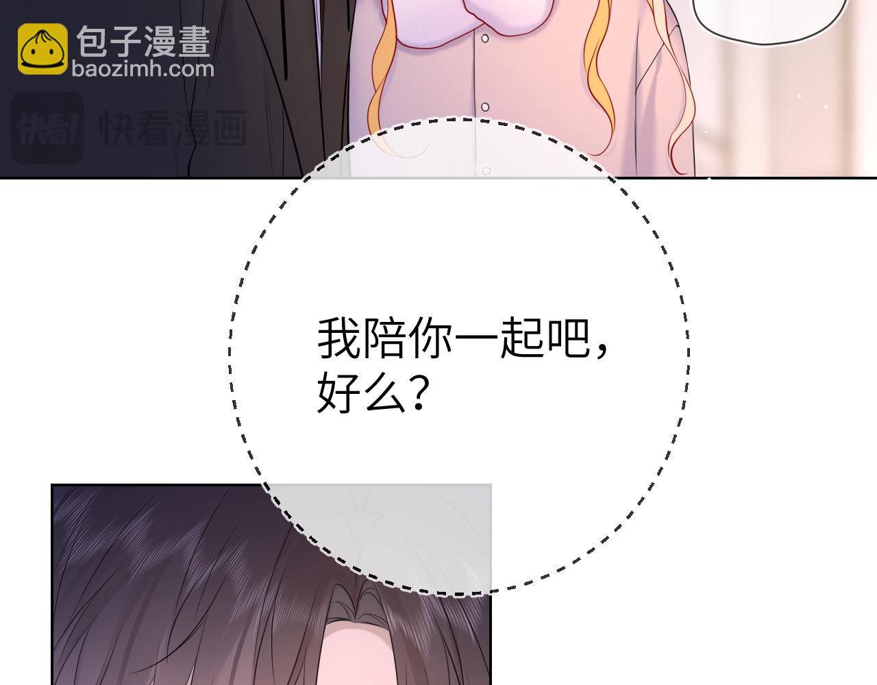 星辰於我 - 第160話 因爲她只喜歡我(1/3) - 5