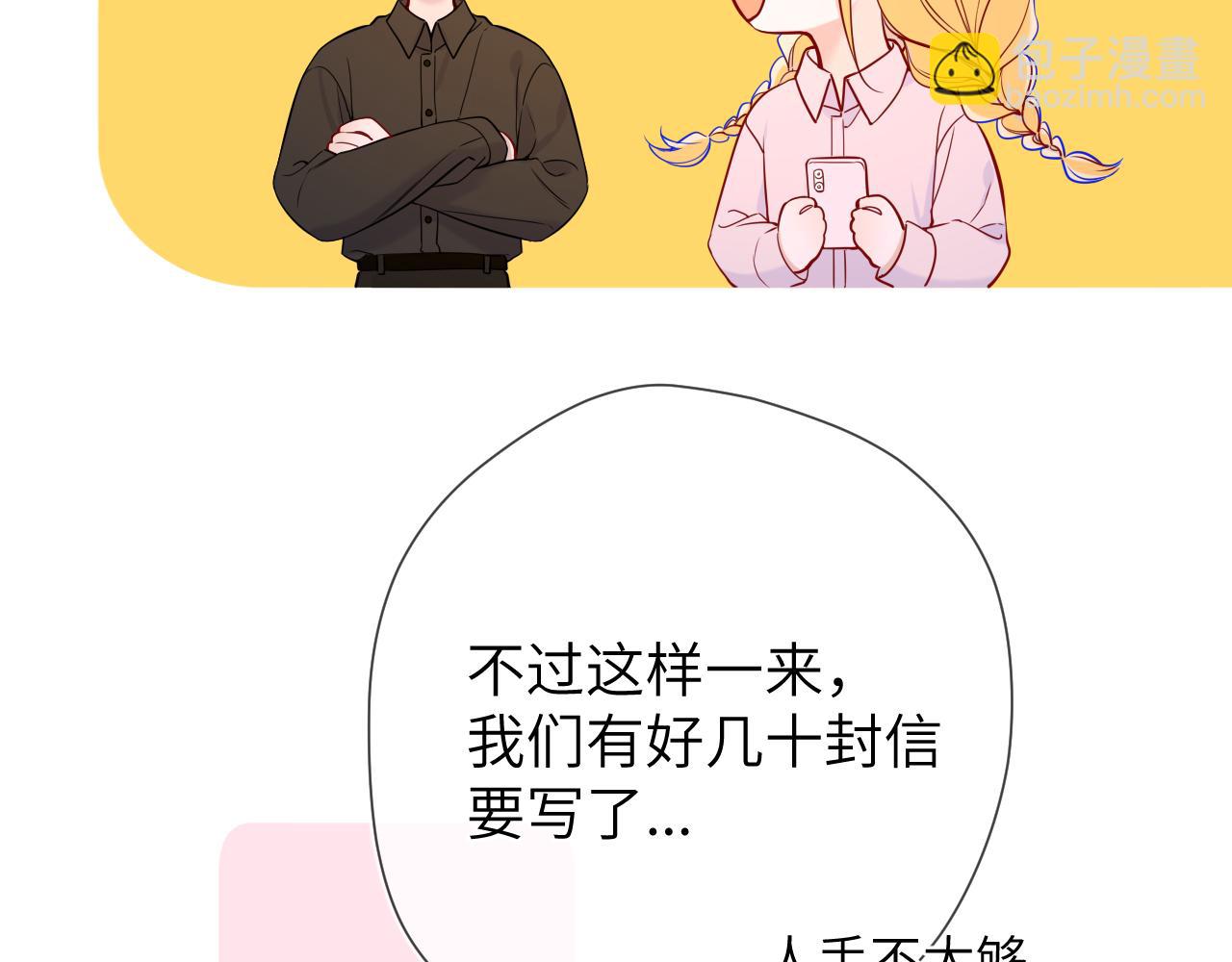 星辰於我 - 第160話 因爲她只喜歡我(2/3) - 8