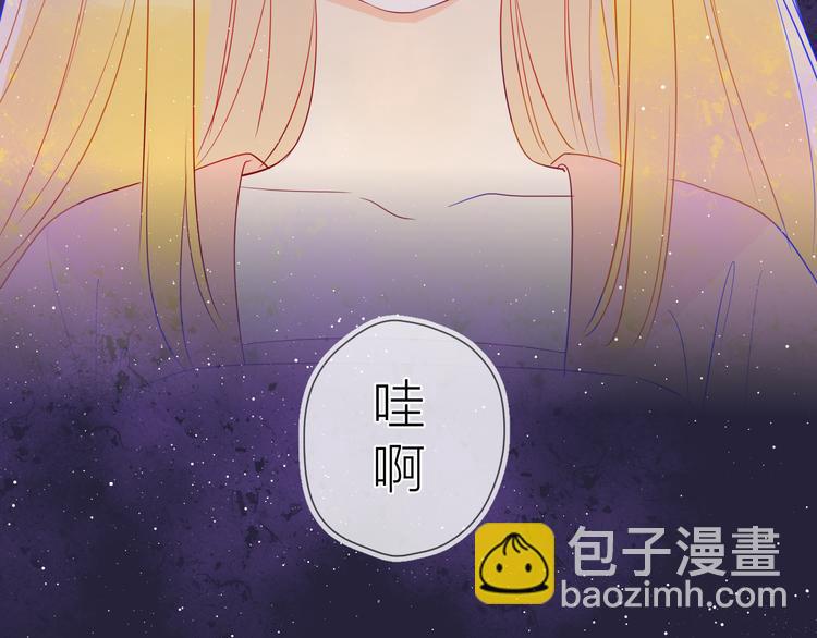 星辰於我 - 加更  誰說沒有姑娘嫁給我？(1/2) - 4