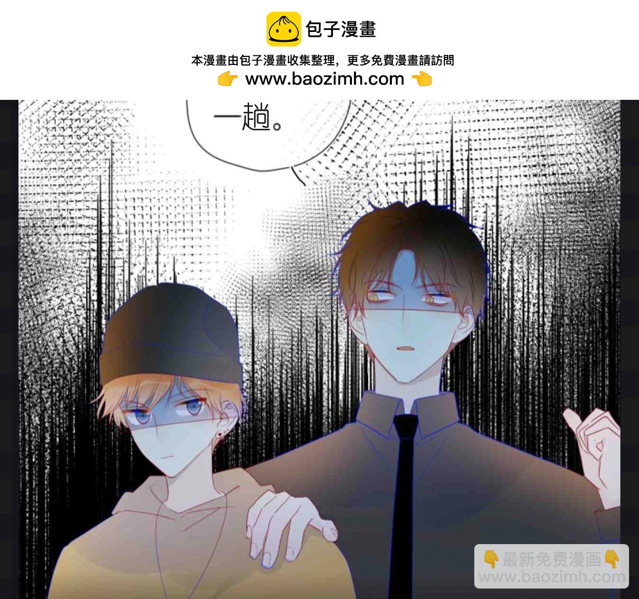 星辰於我 - 第124期 特別企劃：《星辰於我》角色初印象vs現印象 - 2