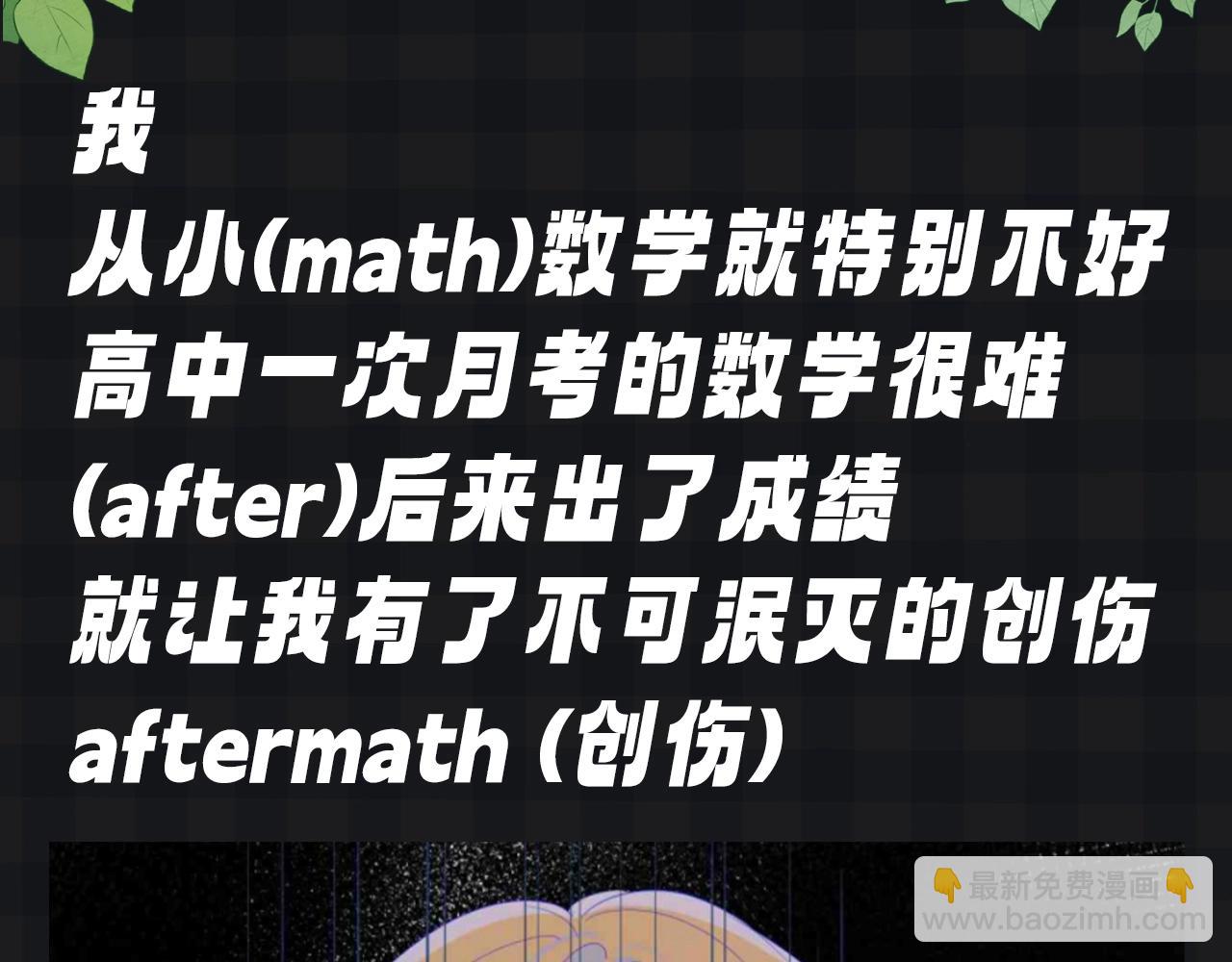 星辰於我 - 第126期 特別企劃：可惡！知識用歹毒的方式進入我的腦袋 - 3