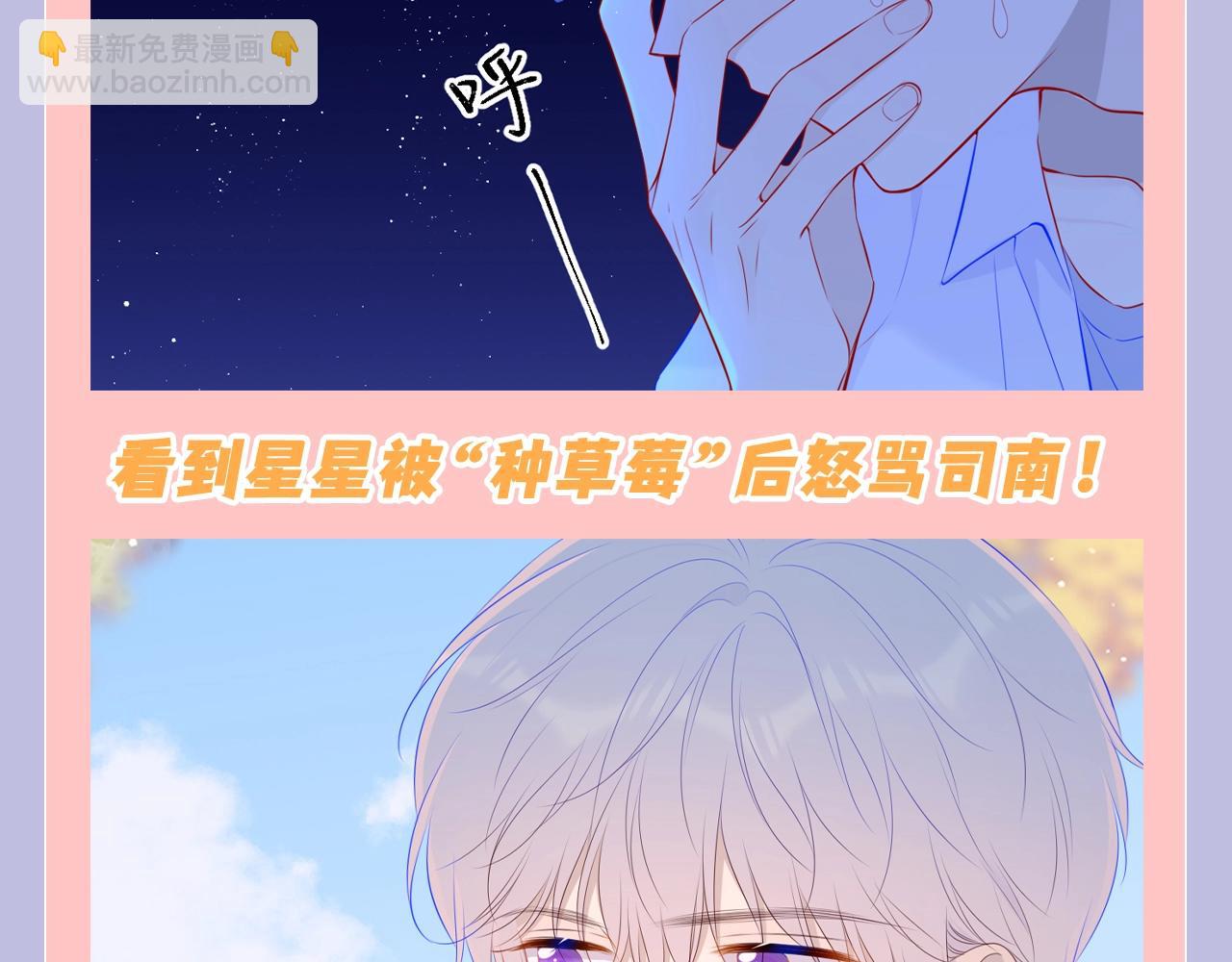 第128期 特别企划：星星和司南在一起后，深深受伤的男人们13