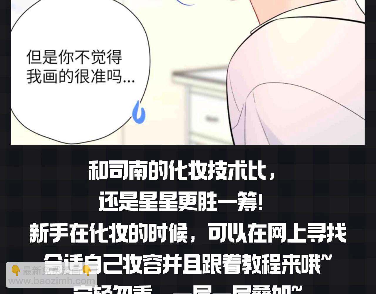 星辰於我 - 第145期 搞點事：看看星星等比例長大的可愛！ - 2