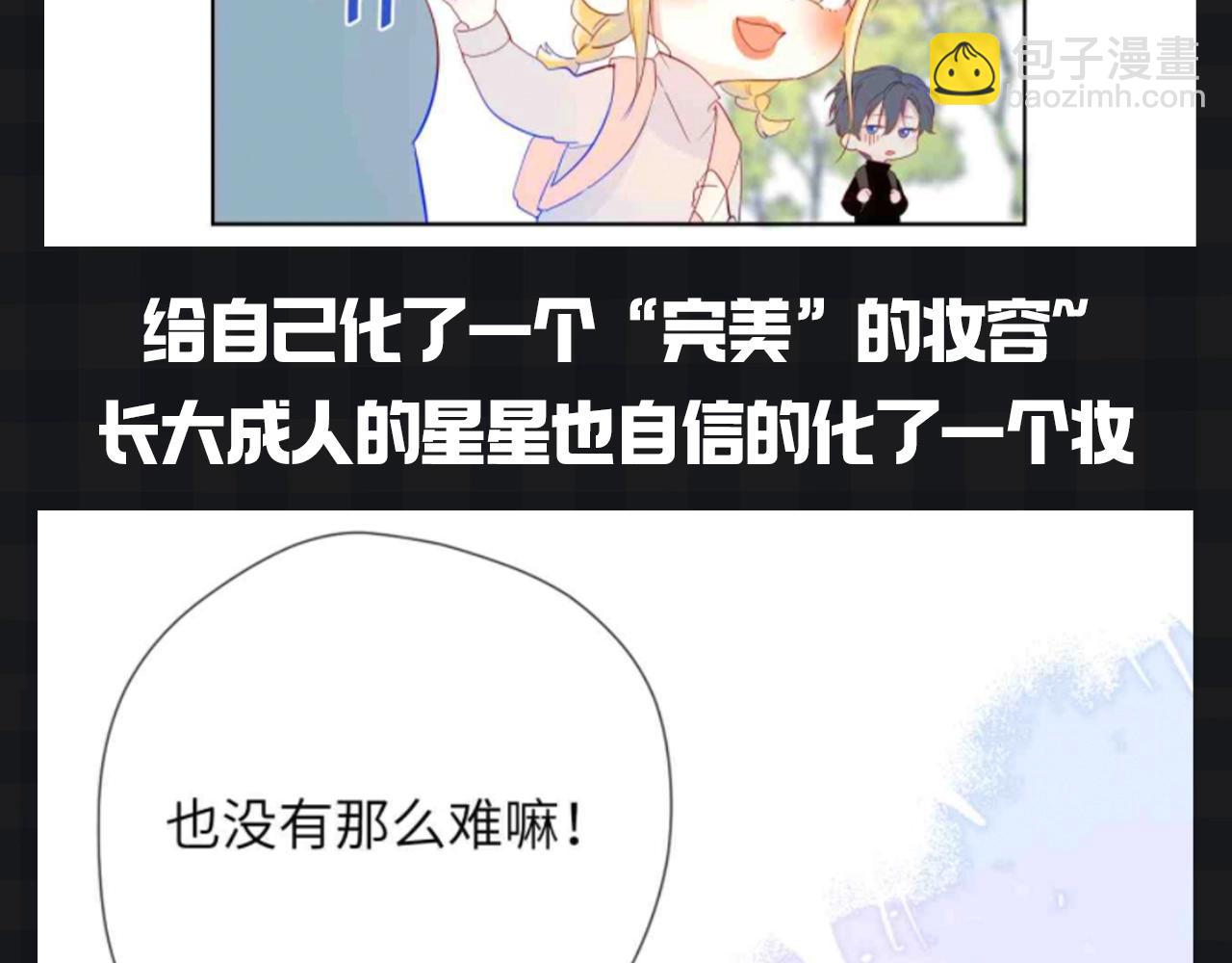 星辰於我 - 第145期 搞點事：看看星星等比例長大的可愛！ - 2