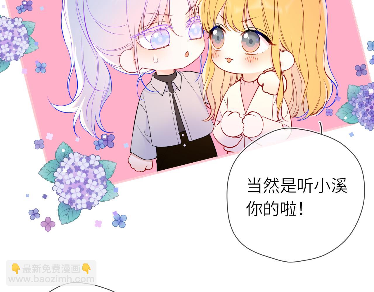 第16话 前男友？！(1/2)-第338话