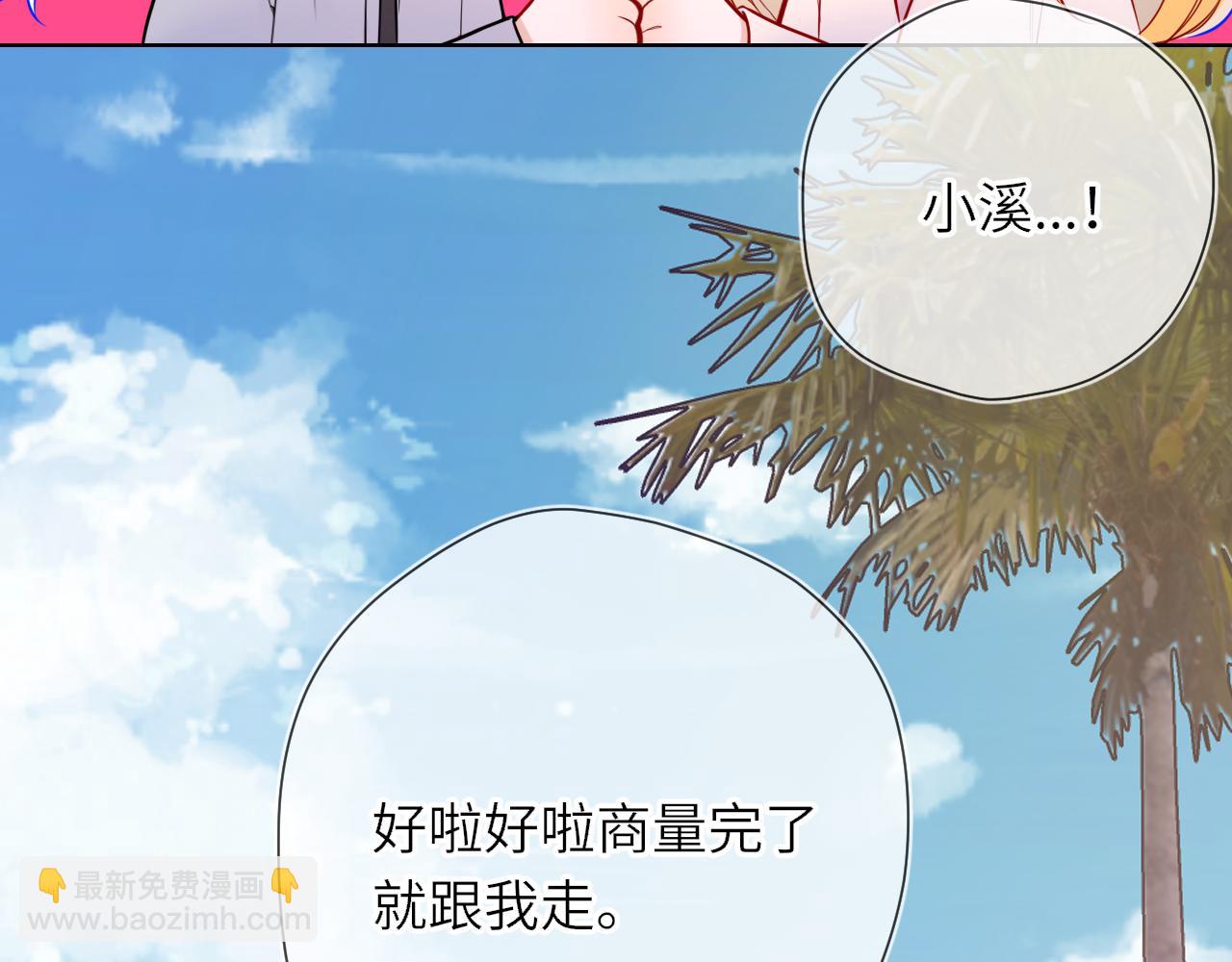 第16话 前男友？！(1/2)-第338话