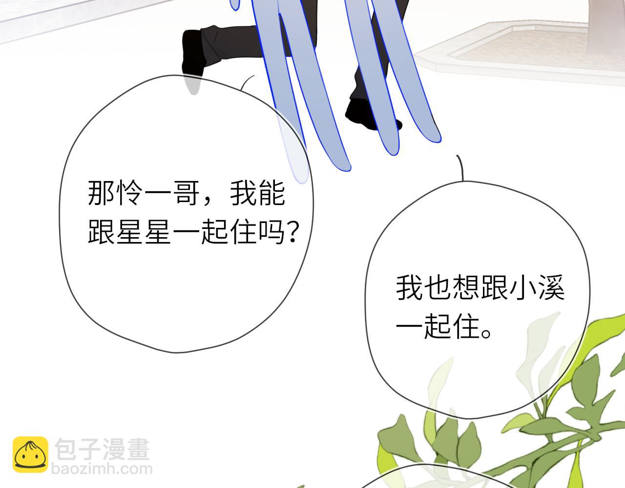 第16话 前男友？！(1/2)-第338话