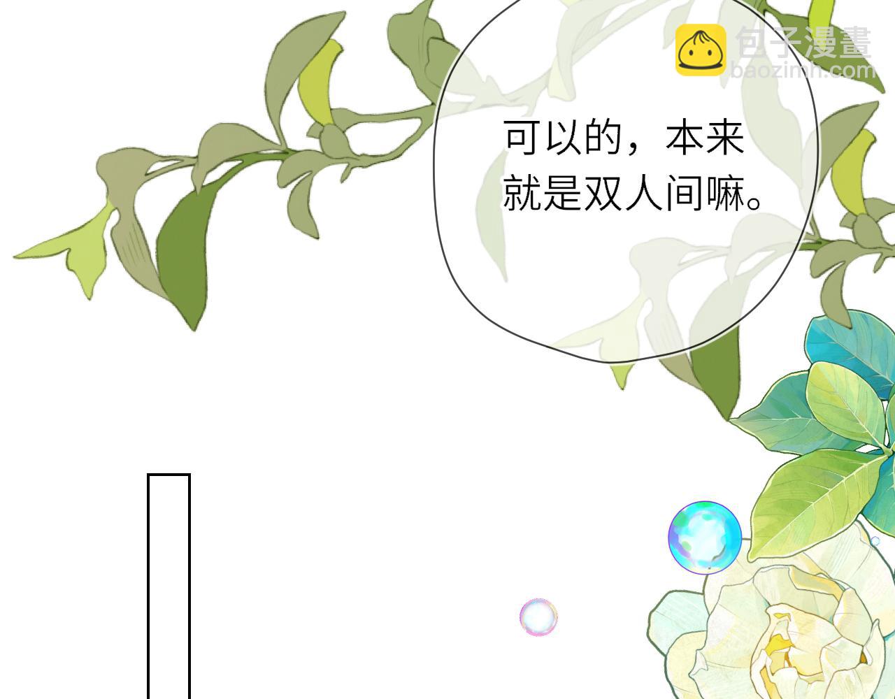 第16话 前男友？！(1/2)-第338话