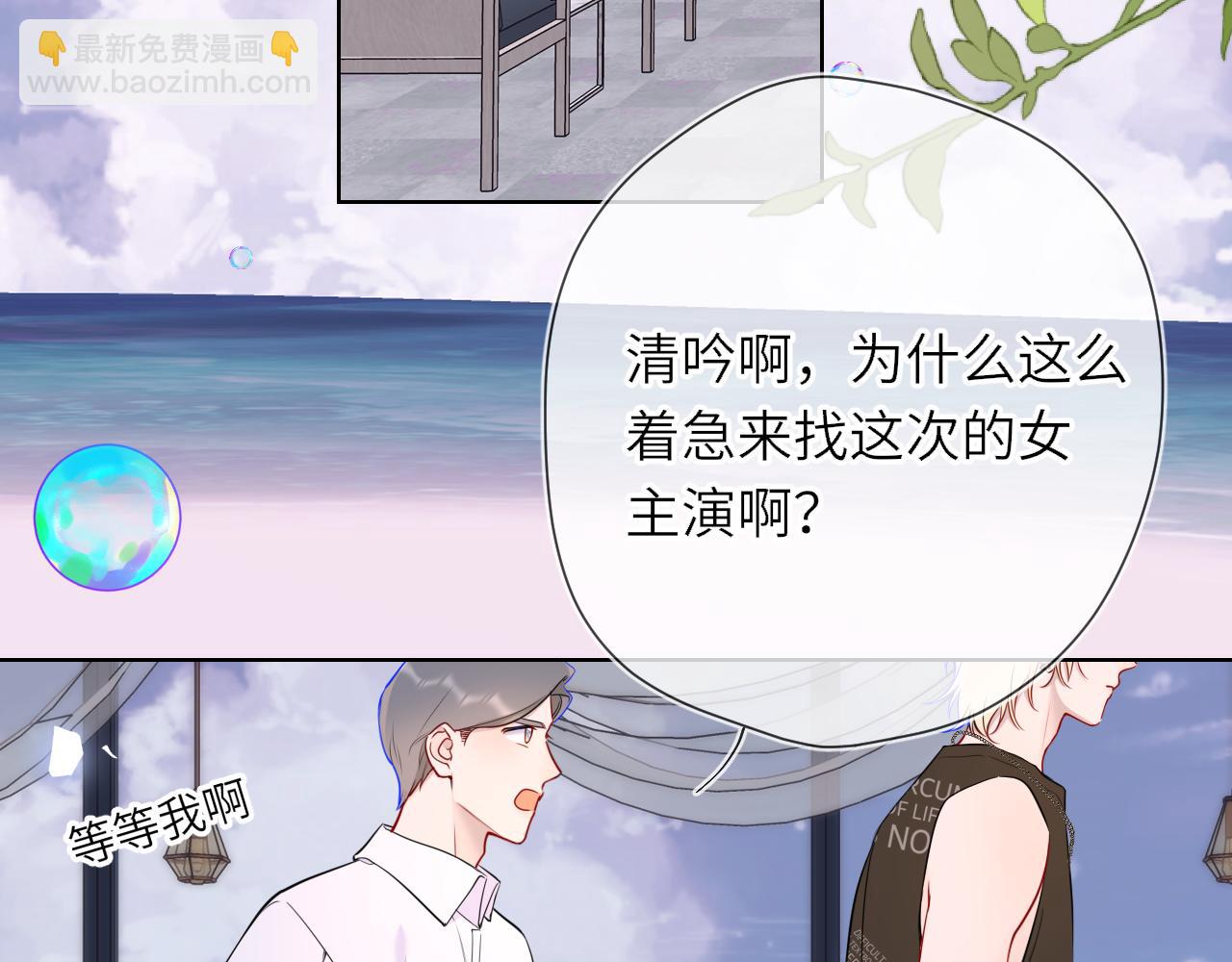 第16话 前男友？！(1/2)-第338话