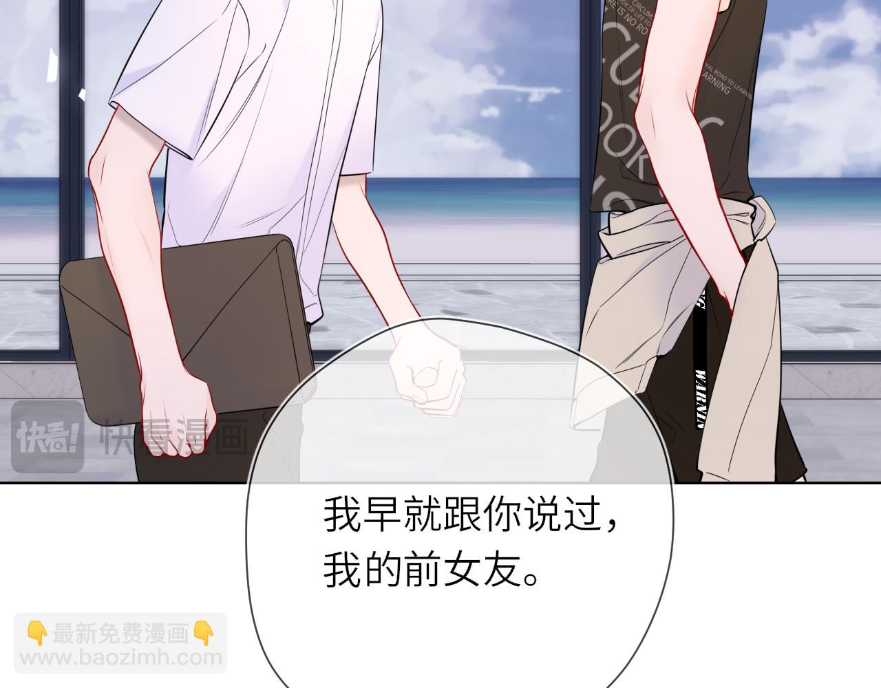 第16话 前男友？！(1/2)-第338话