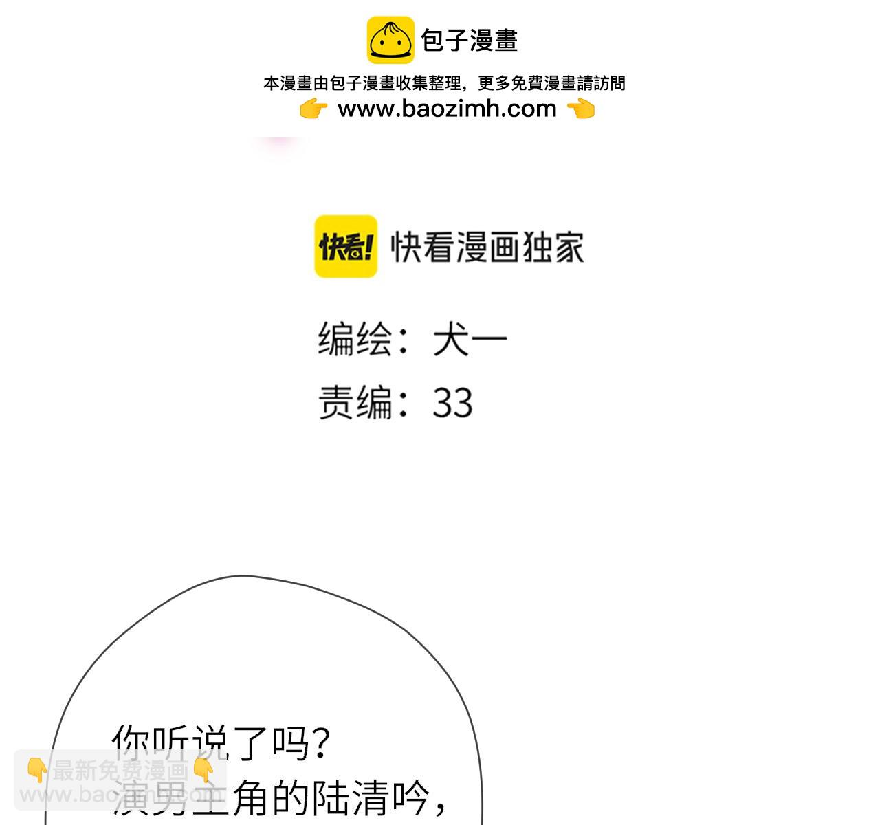 第16话 前男友？！(1/2)-第338话