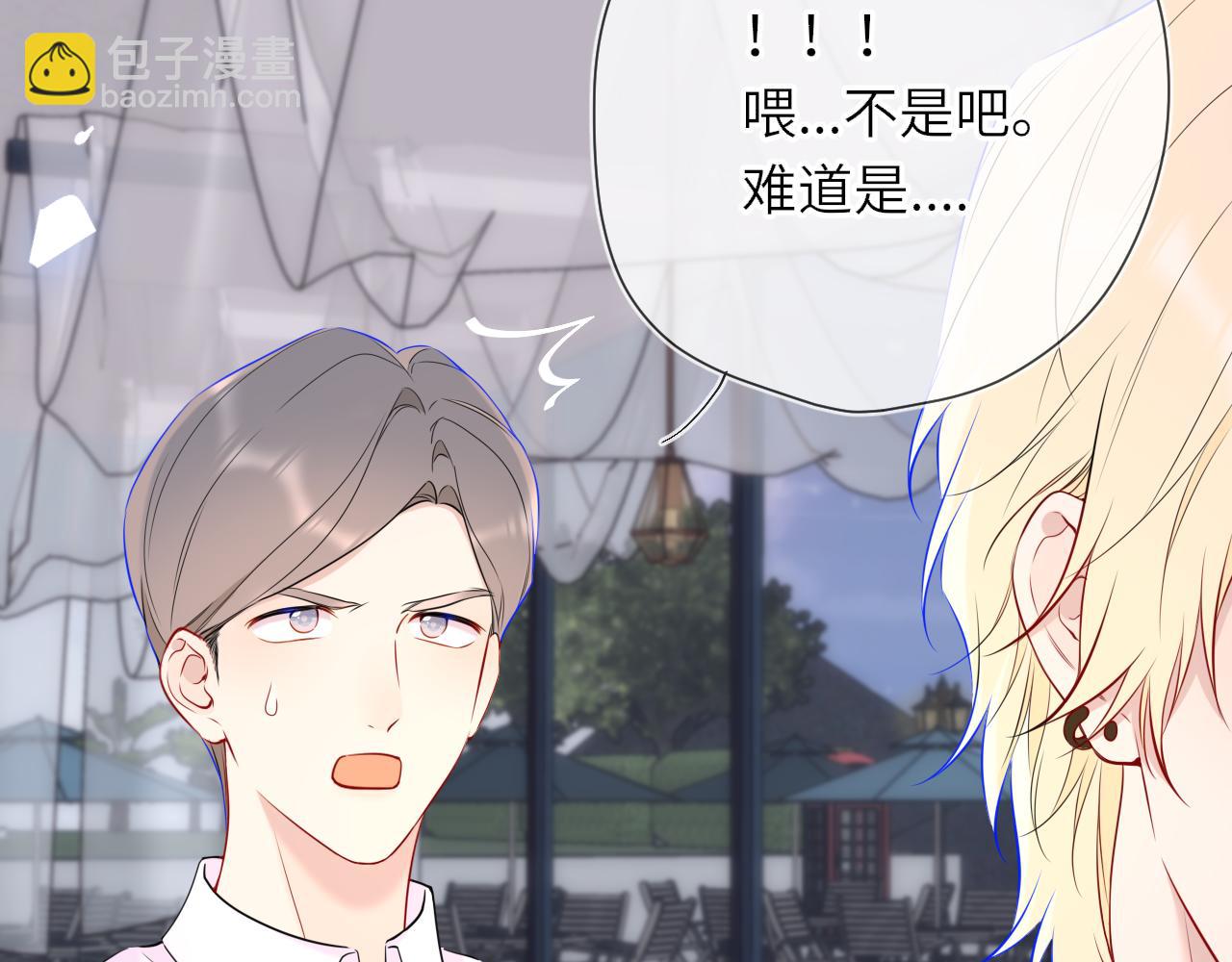 第16话 前男友？！(1/2)-第338话