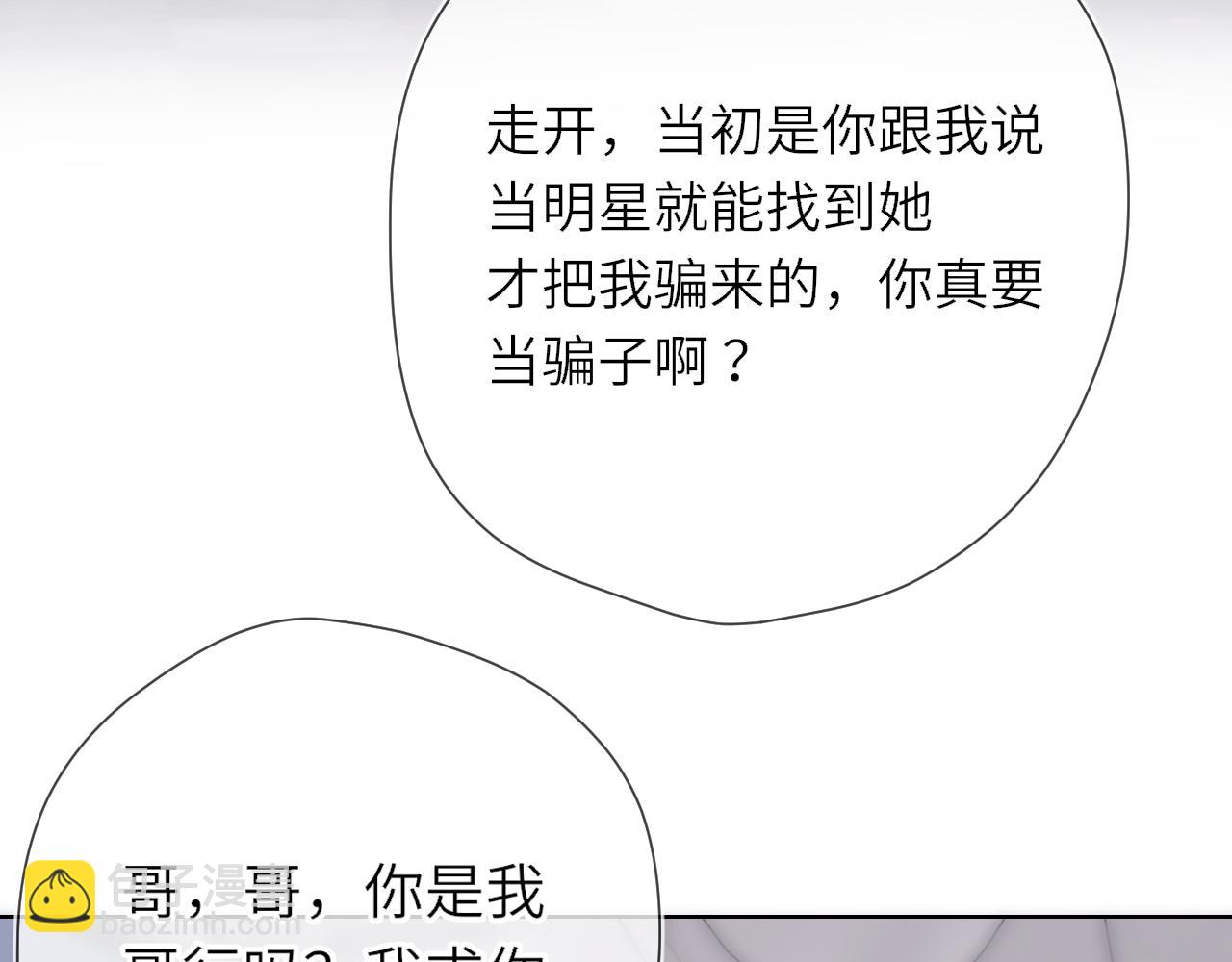 第16话 前男友？！(1/2)-第338话