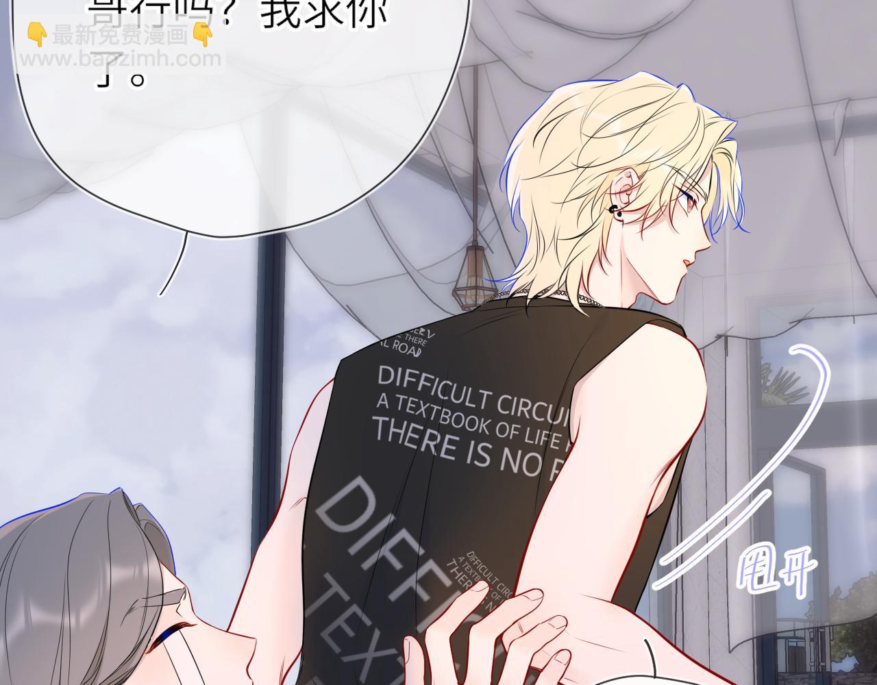 第16话 前男友？！(1/2)-第338话