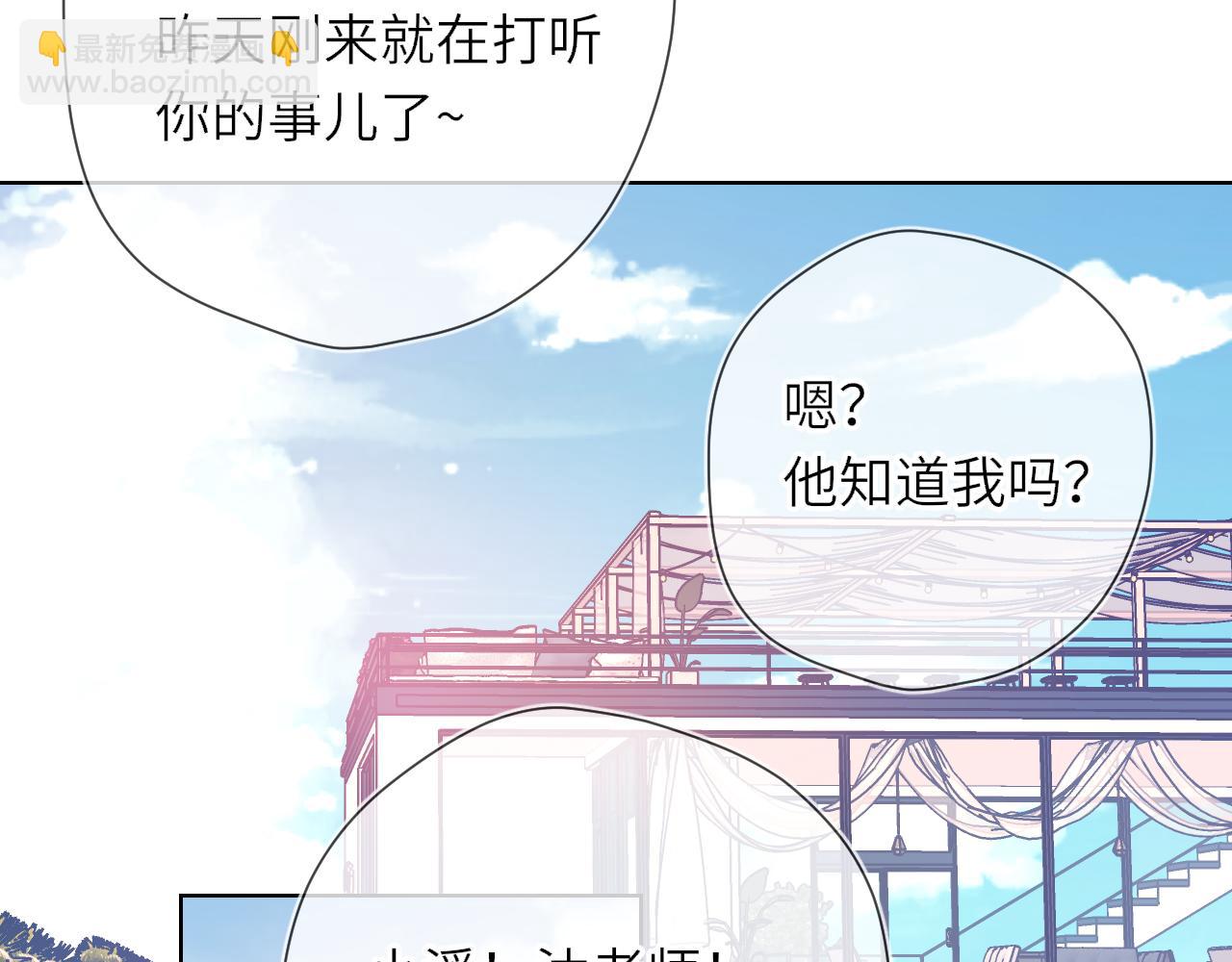 第16话 前男友？！(1/2)-第338话