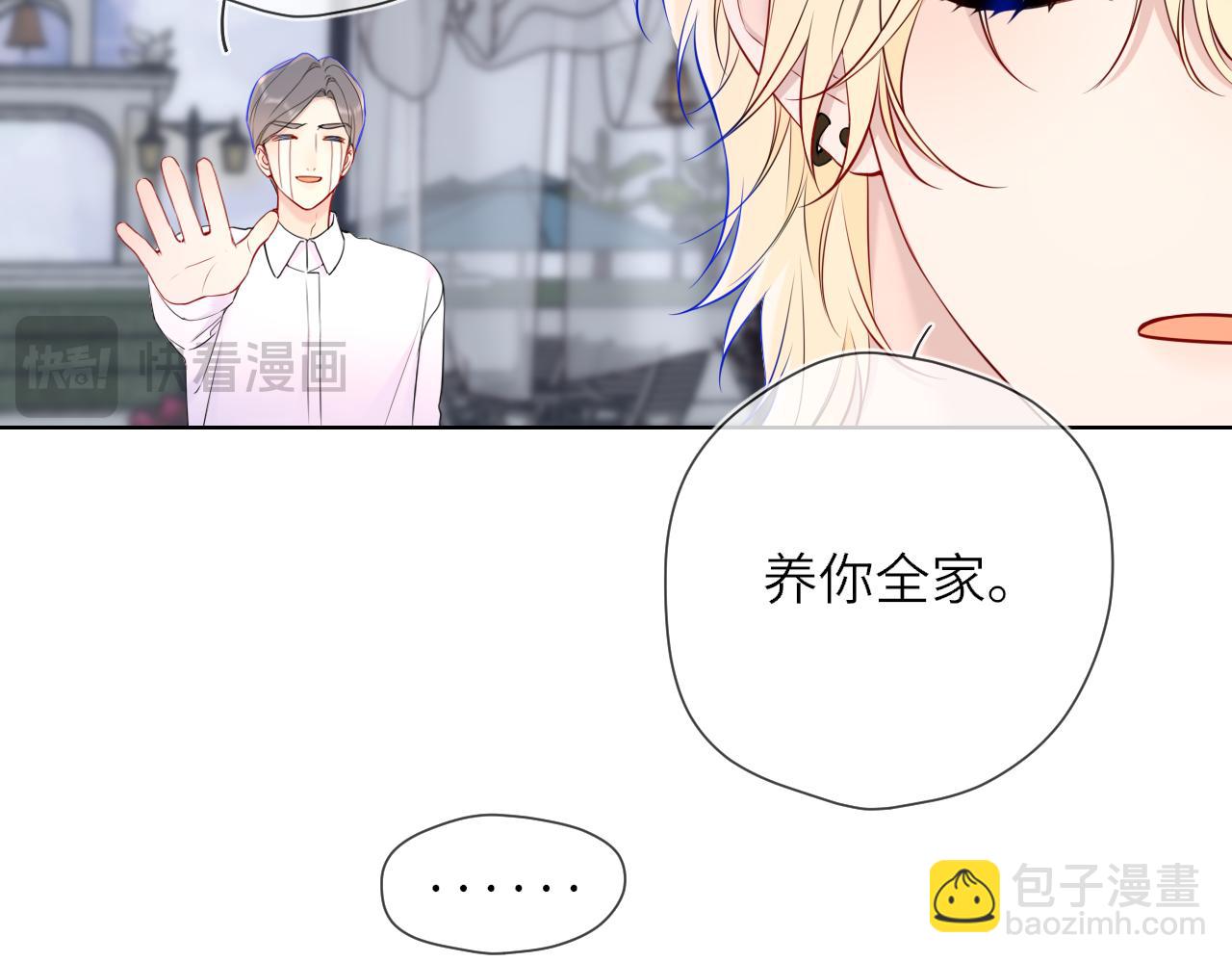 第16话 前男友？！(1/2)-第338话