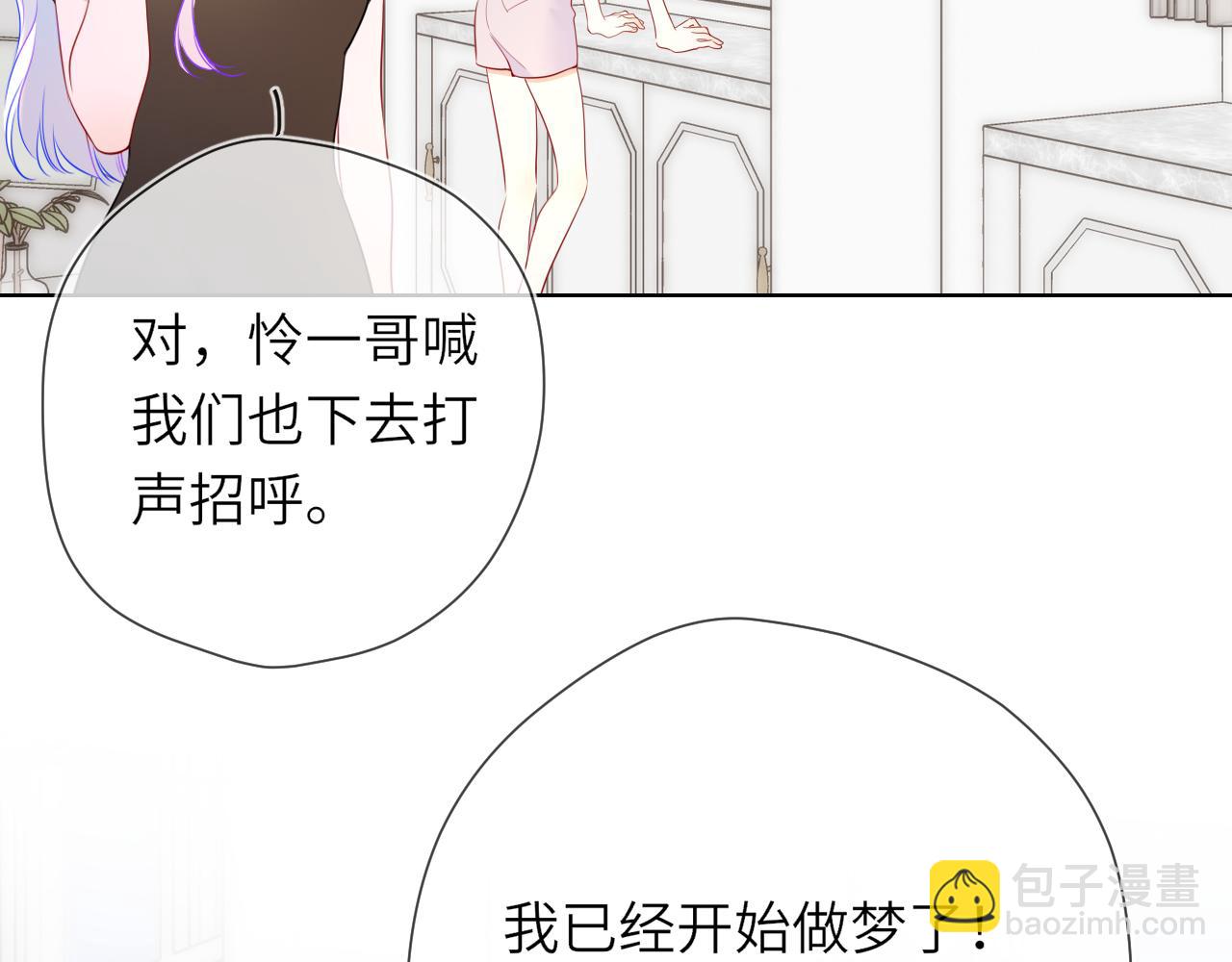 第16话 前男友？！(1/2)-第338话