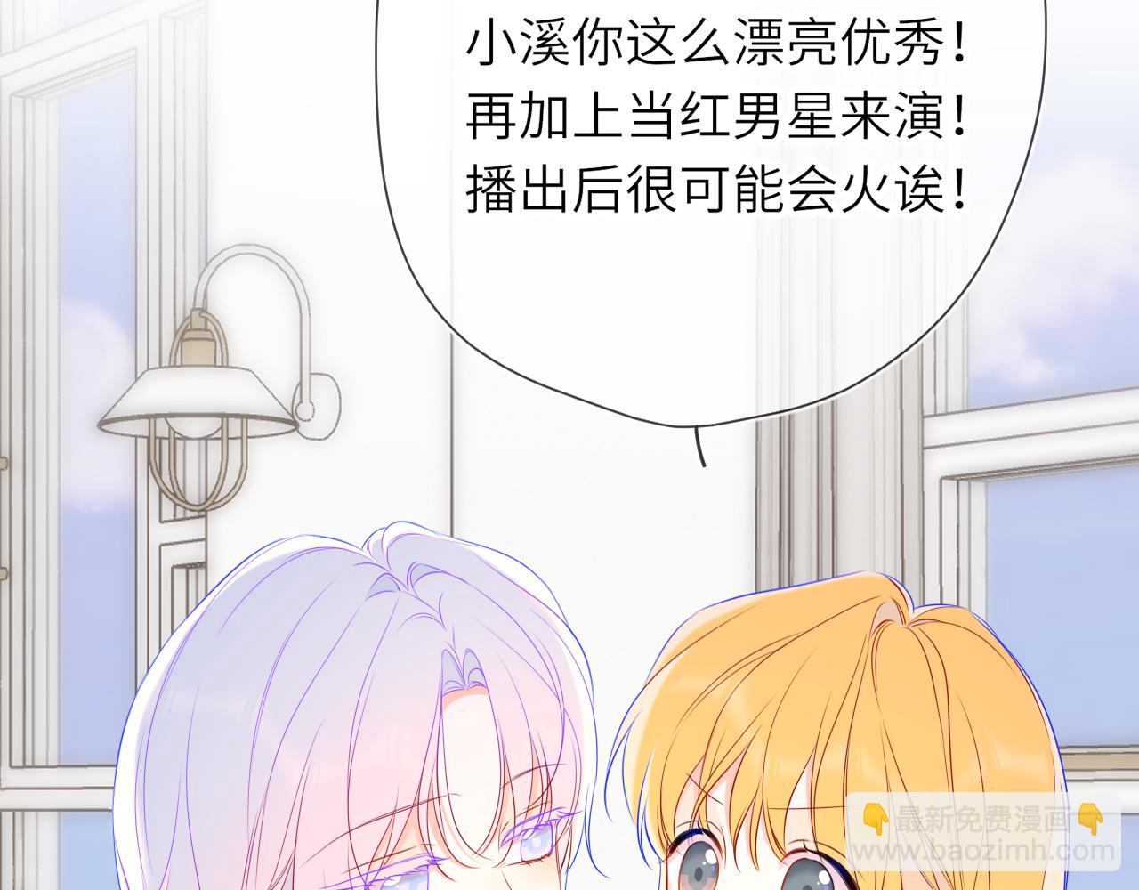 第16话 前男友？！(1/2)-第338话